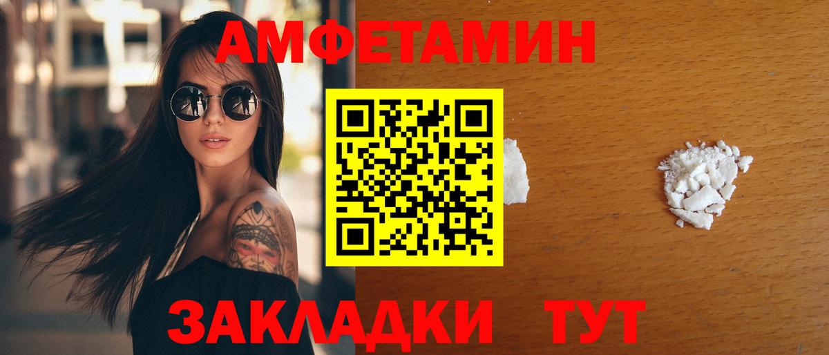 АМФЕТАМИН Premium  АМФЕТАМИН  Королёв  Вход с VPN 