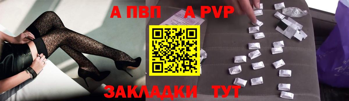 APVP крисы CK  Вход с VPN  Королёв  А ПВП  А ПВП СК  Альфа ПВП мука 