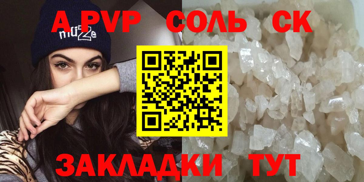 COCAIN  ЭКСТАЗИ  ТГК  Alpha-PVP СОЛЬ кристаллы  Королёв  Вход с VPN  Мефедрон кристаллы  МАРИХУАНА 