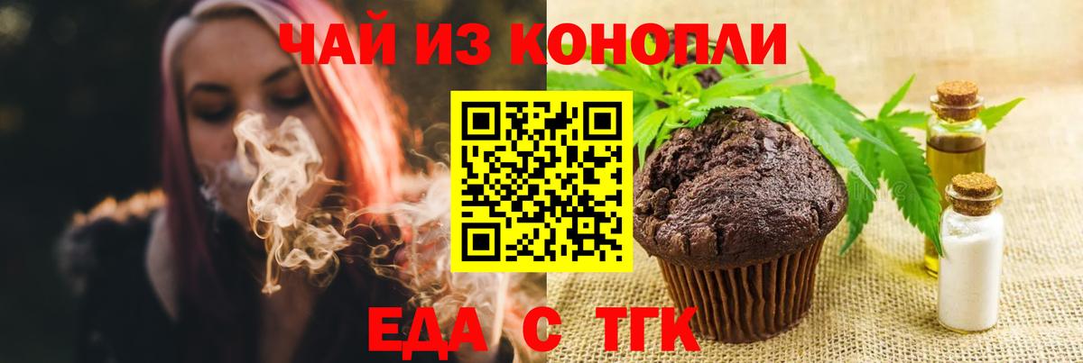 Королёв  Canna-Cookies конопля  Вход с VPN 