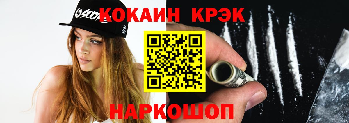 КОКАИН FishScale Королёв
