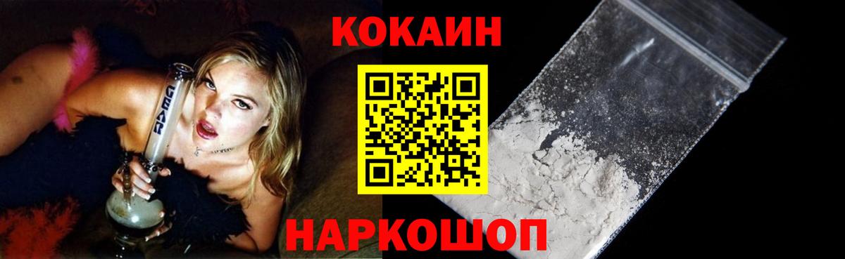 Королёв  КОКАИН Fish Scale  где продают наркотики  Вход с VPN  КОКАИН FishScale 