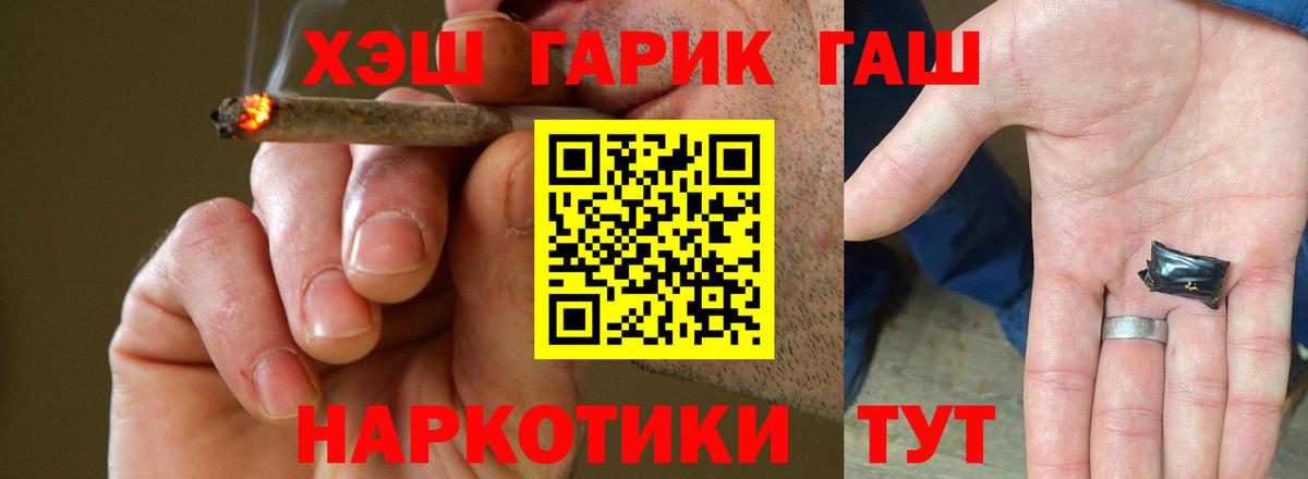 ГАШИШ гарик  Гашиш  Гашиш гарик  Королёв  Вход с VPN 