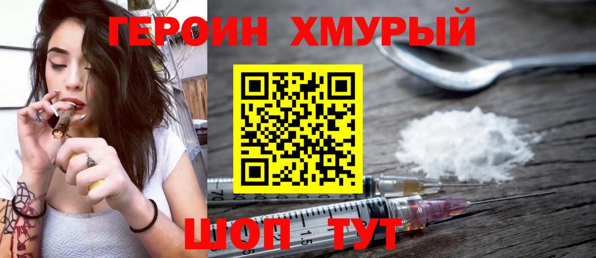 Героин Афган Королёв