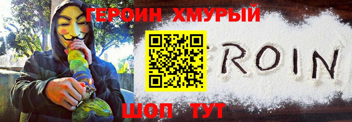 Героин гречка  Вход с VPN  ГЕРОИН  Королёв 