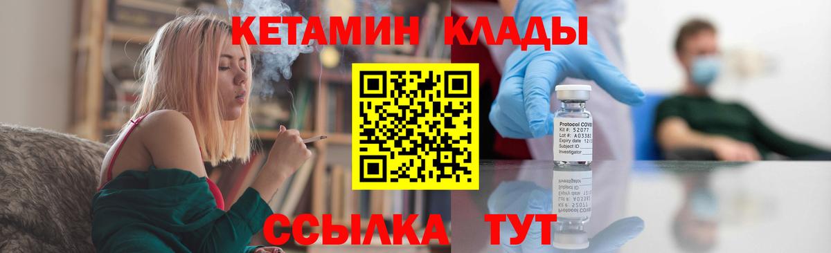 Королёв  Кетамин VHQ  Вход с VPN  Кетамин ketamine 