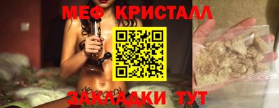 меф VHQ Кунгур