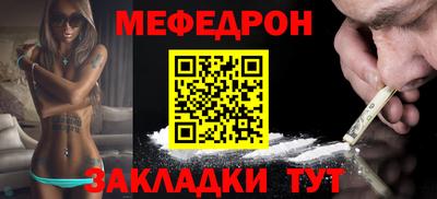 меф VHQ Кунгур