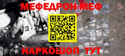 меф VHQ Кунгур