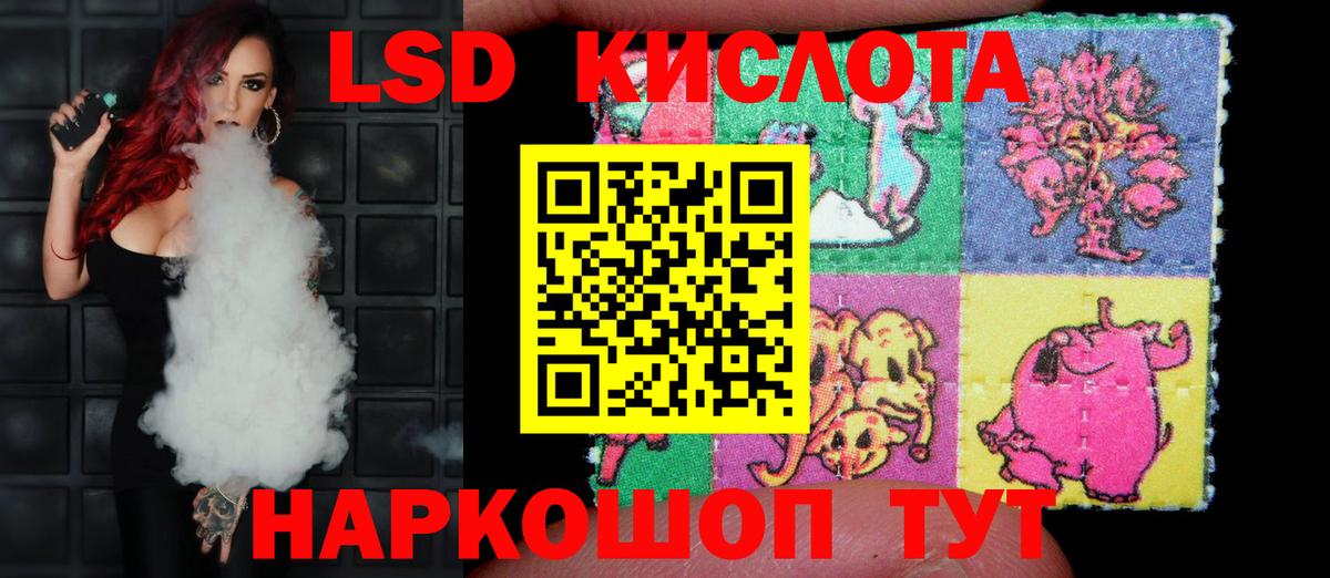 LSD-25 экстази кислота Королёв