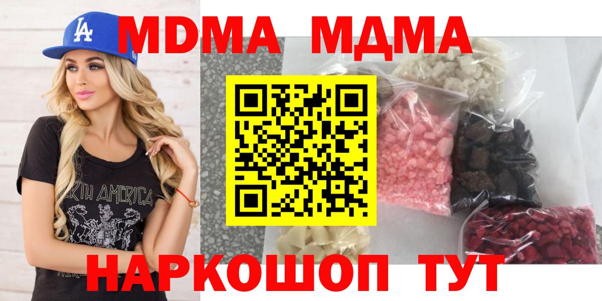 Королёв  MDMA кристаллы  МДМА кристаллы  Вход с VPN 
