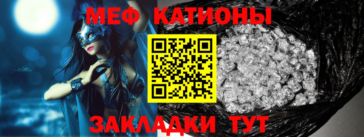 Мефедрон мука Королёв