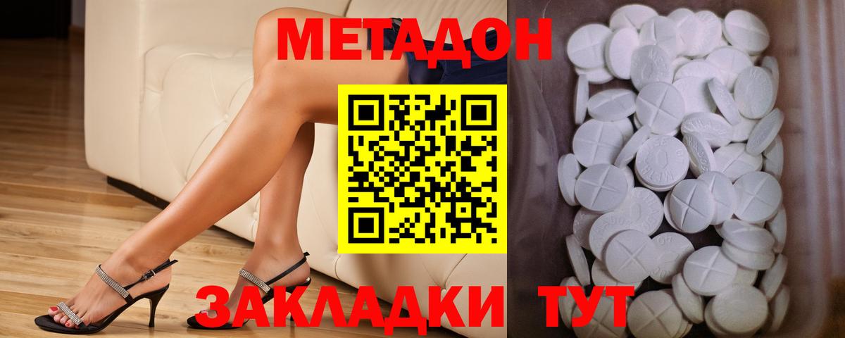 blacksprut вход  Вход с VPN  Королёв  МЕТАДОН VHQ  Метадон кристалл 