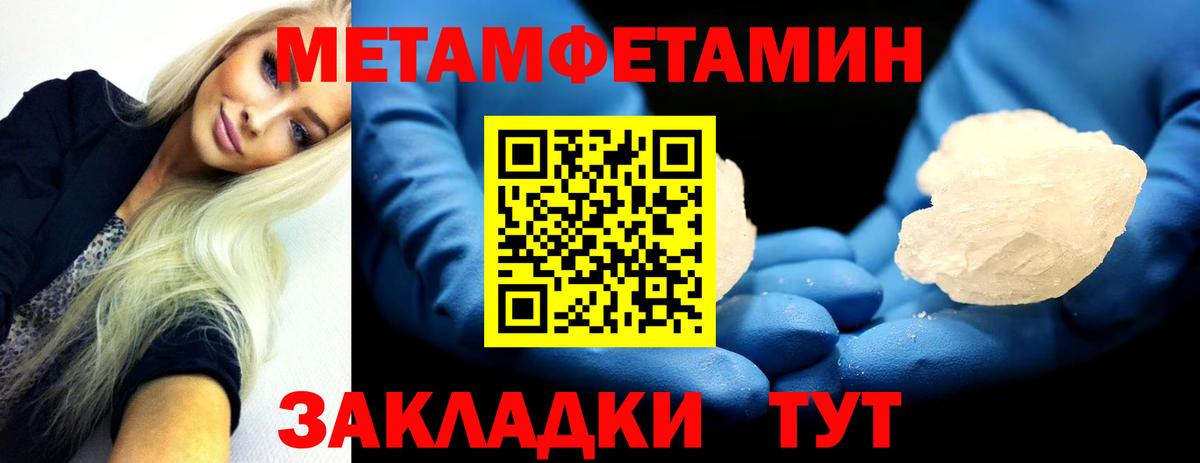 МЕТАМФЕТАМИН Methamphetamine Королёв