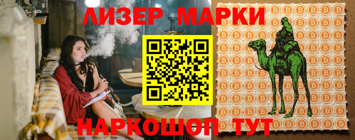 Наркотические марки 1,5мг Королёв