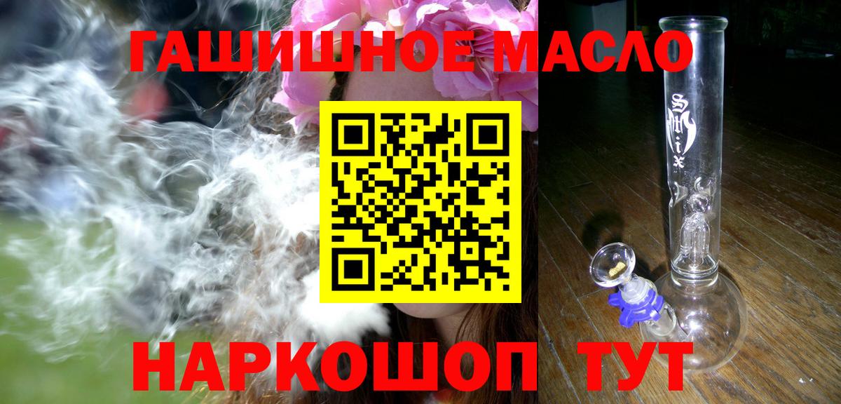 Дистиллят ТГК концентрат  Вход с VPN  Дистиллят ТГК жижа  Королёв 