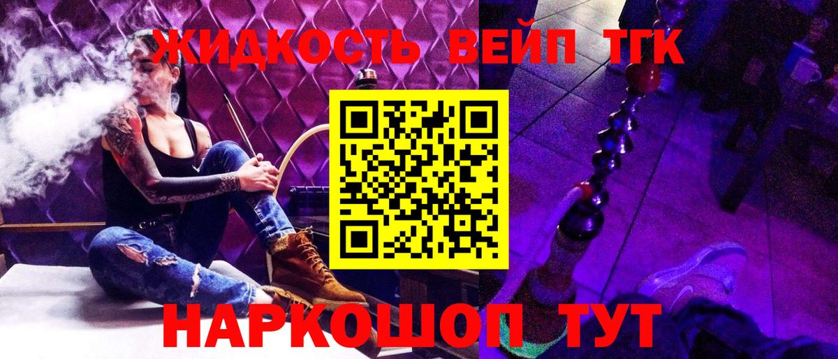 Дистиллят ТГК гашишное масло Королёв